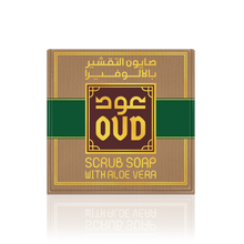 Load image into Gallery viewer, Oud Scrub Soap Bar with Aloe Vera 125g by Oudlux