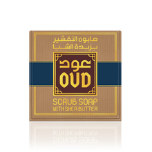 Load image into Gallery viewer, Oud Scrub Soap Bar with Shea Butter 125g by Oudlux