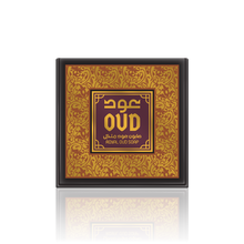 Load image into Gallery viewer, Oud Soap Bars (125g) 7 Scents Collection by Oudlux Inc ***FREE Oud Plus Germ Protection Soap Bar 125g***